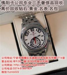 寧波手表可以去哪里賣