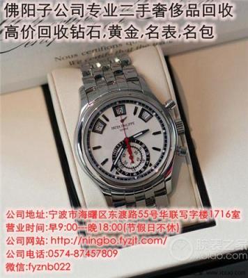 寧波手表可以去哪里賣