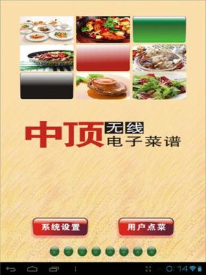 中頂咖啡廳管理軟件