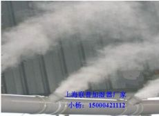 纺织厂车间专用高压微雾加湿器