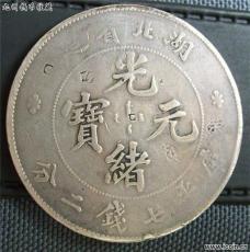 上海古钱币图片及价格 大全