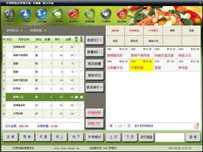 中頂烘焙店管理系統(tǒng)