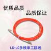 单工多模光纤跳线LC/UPC-LC/UPC可定制长度