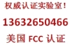移动硬盘盒FCC认证CE认证 光纤收发器CE