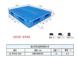 山東防潮防水塑料托盤