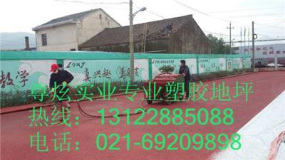 杭州余杭哪里有做塑膠籃球場(chǎng)的廠家 優(yōu)質(zhì)