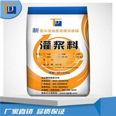 山西超大流動度灌漿料 流動性好 高強早強灌