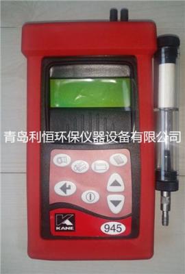 英國凱恩KM945煙氣分析儀