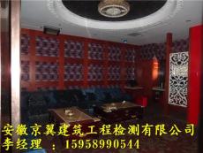 湖北省武汉市招待所度假村房屋安全鉴定报告