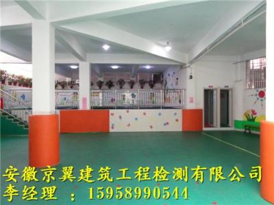 安徽阜阳市教育局承认的幼儿园房屋鉴定报告