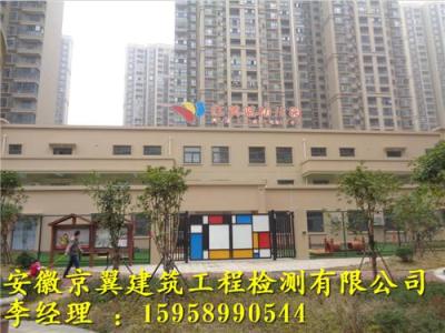 安徽阜阳市教育局承认的幼儿园房屋鉴定报告