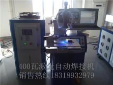 新會(huì)激光焊接機(jī)