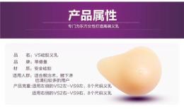 2016唐山蒂億曼術后專配義乳廠家直銷批發(fā)