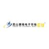 上海所有电子市场昆山赛格电子市场独立O2O