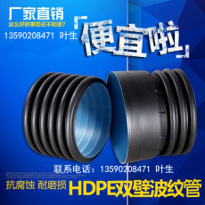 深圳HDPE双壁波纹管厂家直销pvc双壁波纹管