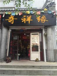 長(zhǎng)春仙家用品 腰鈴 戰(zhàn)裙 二神鼓
