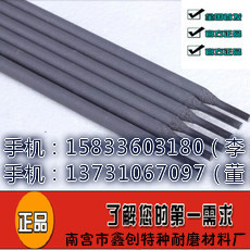 HAG-40BCd银焊条