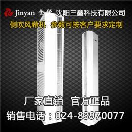 沈阳金研侧吹风幕机