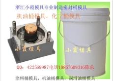 订做12L化工桶模具 机油桶塑料模具生产