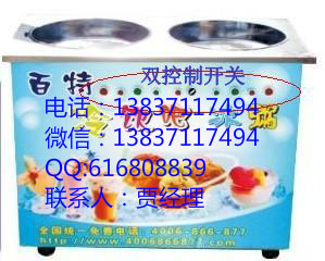 柘城炒酸奶机多少钱一台
