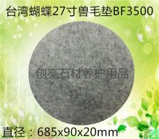 27寸高速抛光垫兽毛结晶垫 水泥去污黑垫