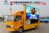 山西忻州重汽豪沃LED广告传媒车厂家 广告车