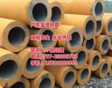 惠州20無縫鋼管生產