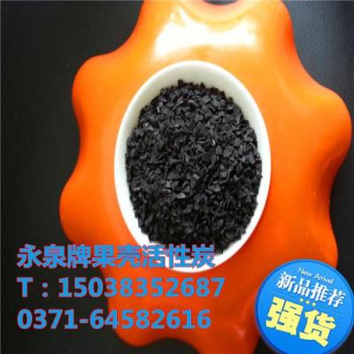揚州市工業循環水果殼活性炭