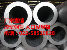 天津大无缝钢管Q345E钢管Q345D钢管