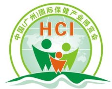 2016第七届中国 广州 国际健康保健产业博