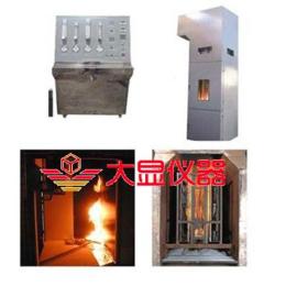 又一批1防火建筑材料不燃难燃可燃性试验机
