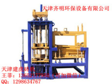 新疆烏魯木齊陶粒制磚機-新型墻體磚機-模具