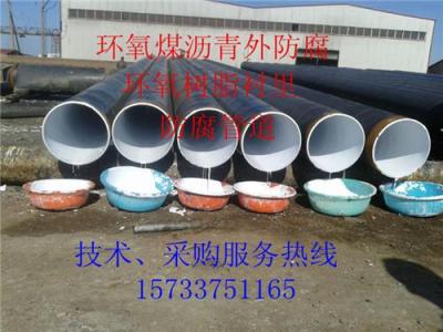 外环氧煤沥青内环氧树脂防腐管道生产制造中