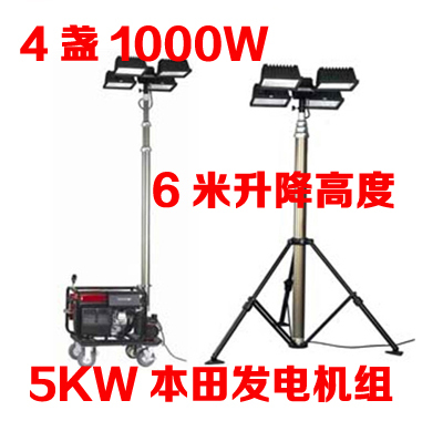 高亮度移動照明燈車4*1000W光源