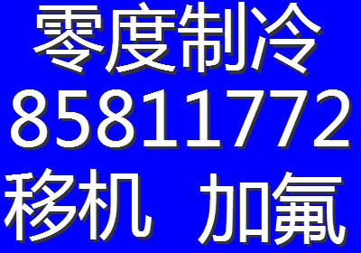 石家莊水上公園小天鵝空調(diào)安裝清洗