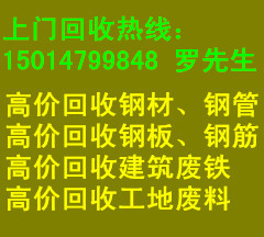 最高价无缝管回收 排山管回收 脚手架回收