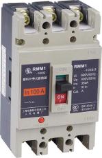 供应RMM1-63H/3P塑壳断路器