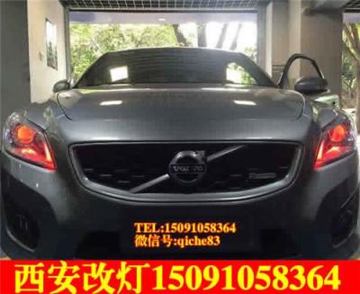 西安沃爾沃xc30汽車大燈改裝透鏡氙氣大燈