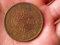 古钱币国内拍卖鉴定博物馆