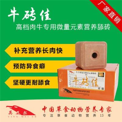 牛羊驢通用營養(yǎng)舔磚/舔磚批發(fā)價格