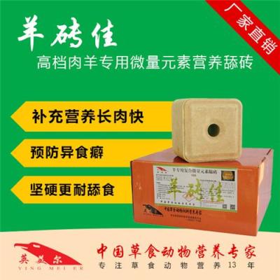 牛羊驢通用營養(yǎng)舔磚/舔磚批發(fā)價格