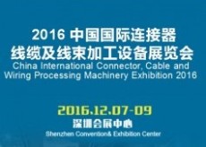 2016深圳FA工厂自动化产品展览会