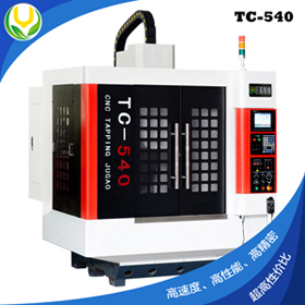 东莞厂家生产 CNC 高速钻攻攻牙机 TC-540