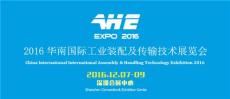2016华南国际工业装配展览会