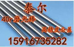 40Cr圓光棒 直線度好 表面光滑光亮