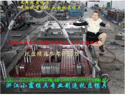 浙江1.5米仓垫板模具 川子托盘模具制造