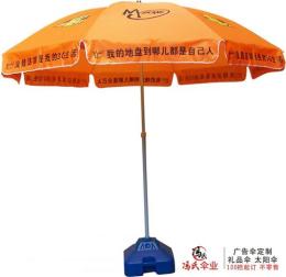 重庆广告太阳伞