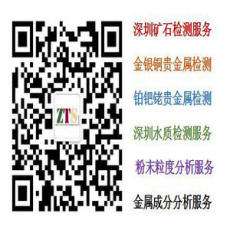 矿石成分分析 铂金含量化验