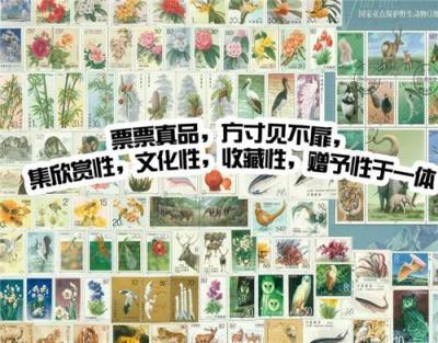 中国稀有濒危保护物种邮票共130枚邮票