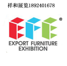 2017年马来西亚出口家具展EFE